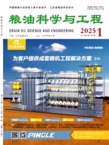 粮油科学与工程期刊